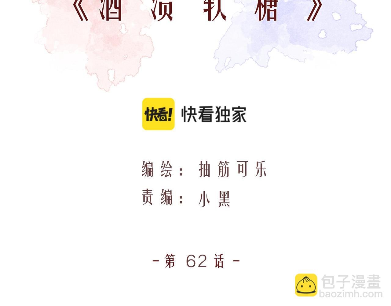 第62话 局外人