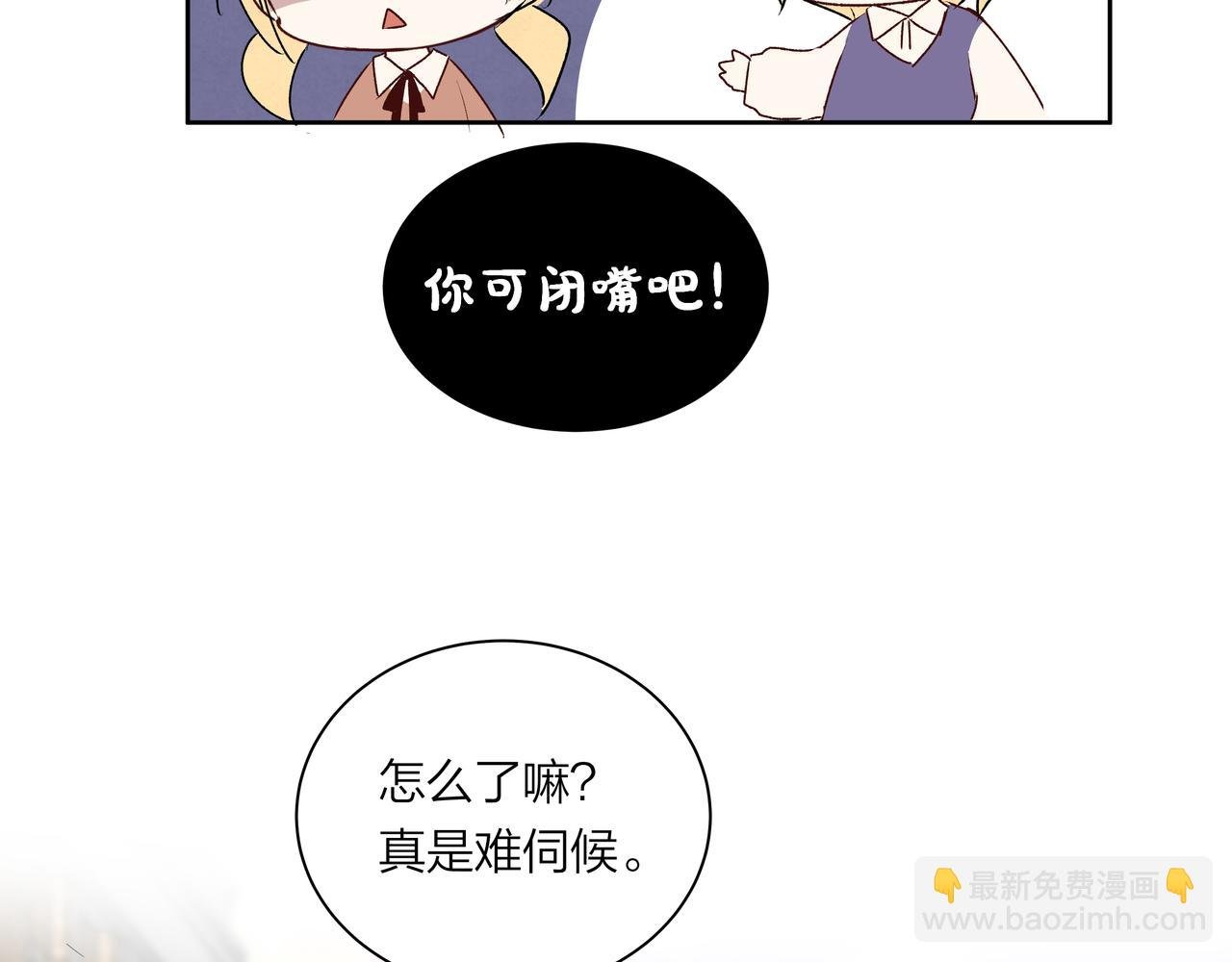 第62话 局外人