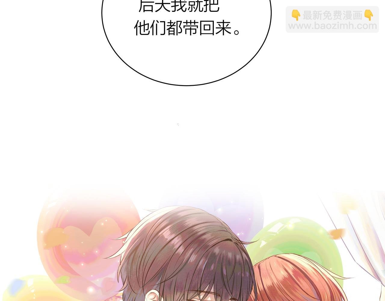 第63话 泡影终将破灭
