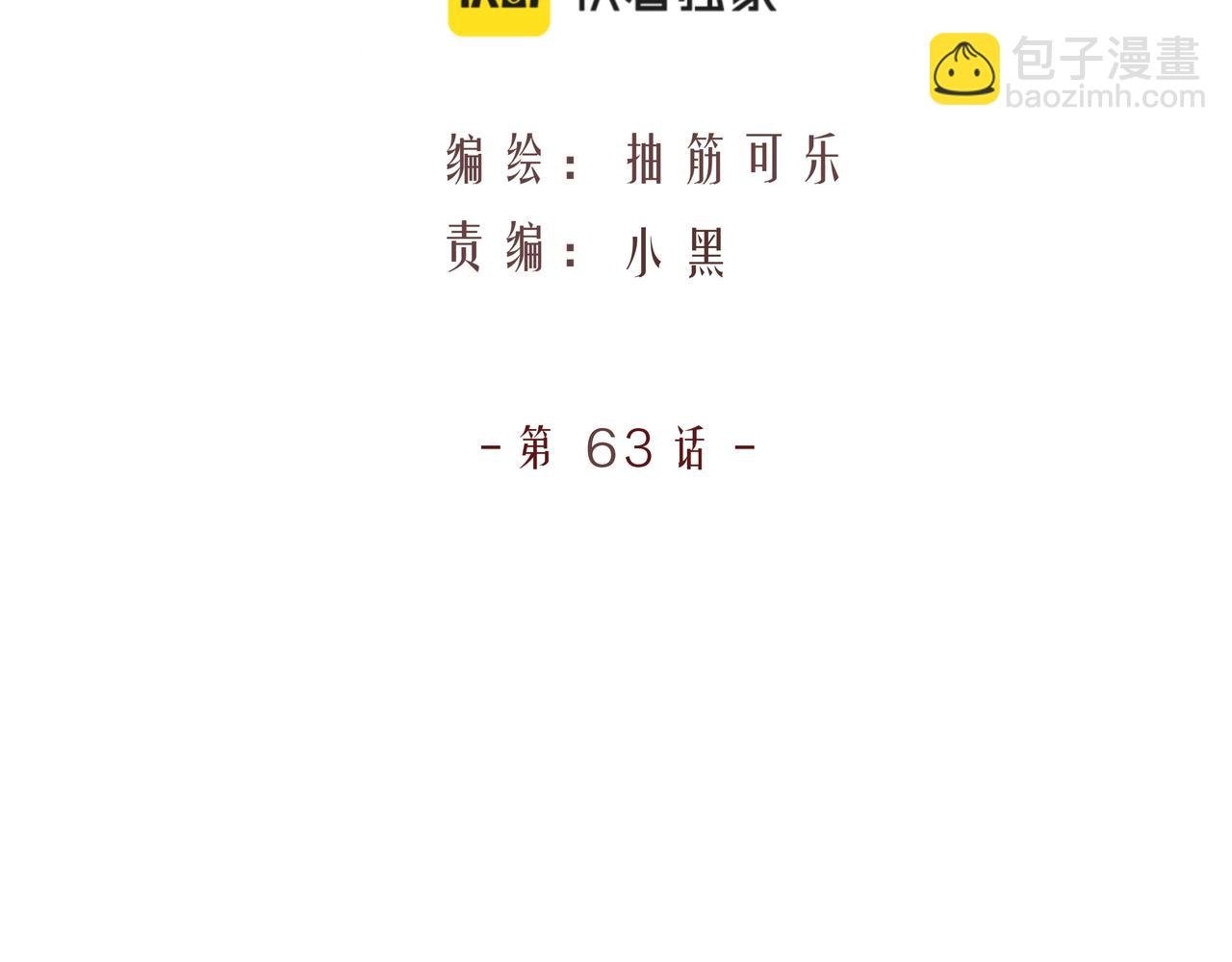 第63话 泡影终将破灭