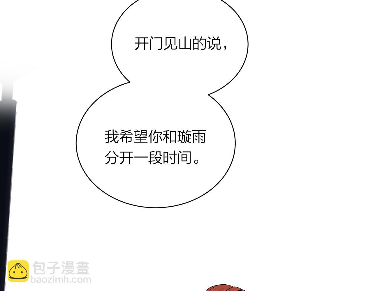 第63话 泡影终将破灭