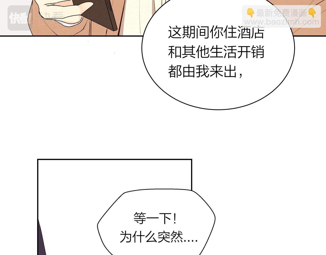 第63话 泡影终将破灭