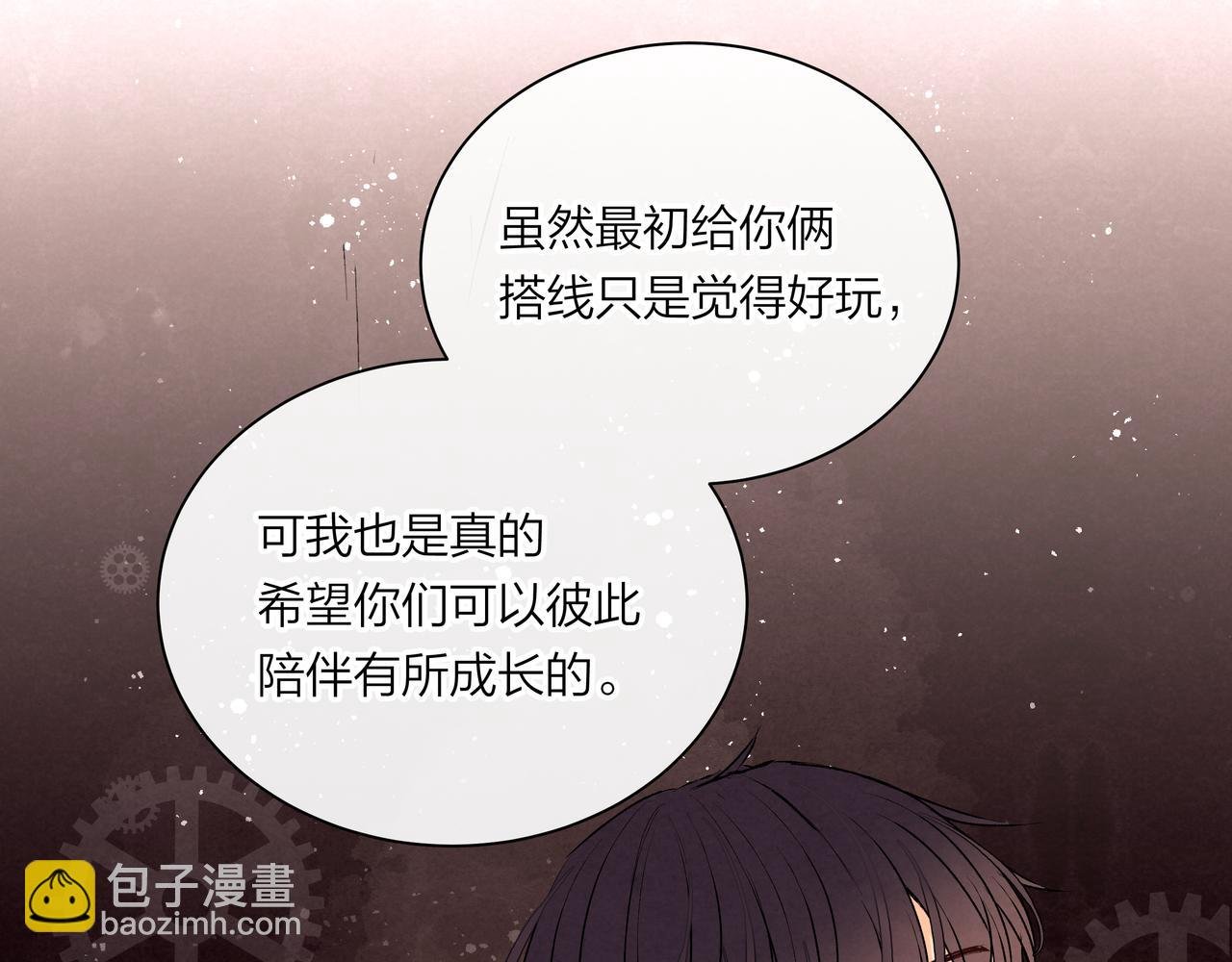 第63话 泡影终将破灭