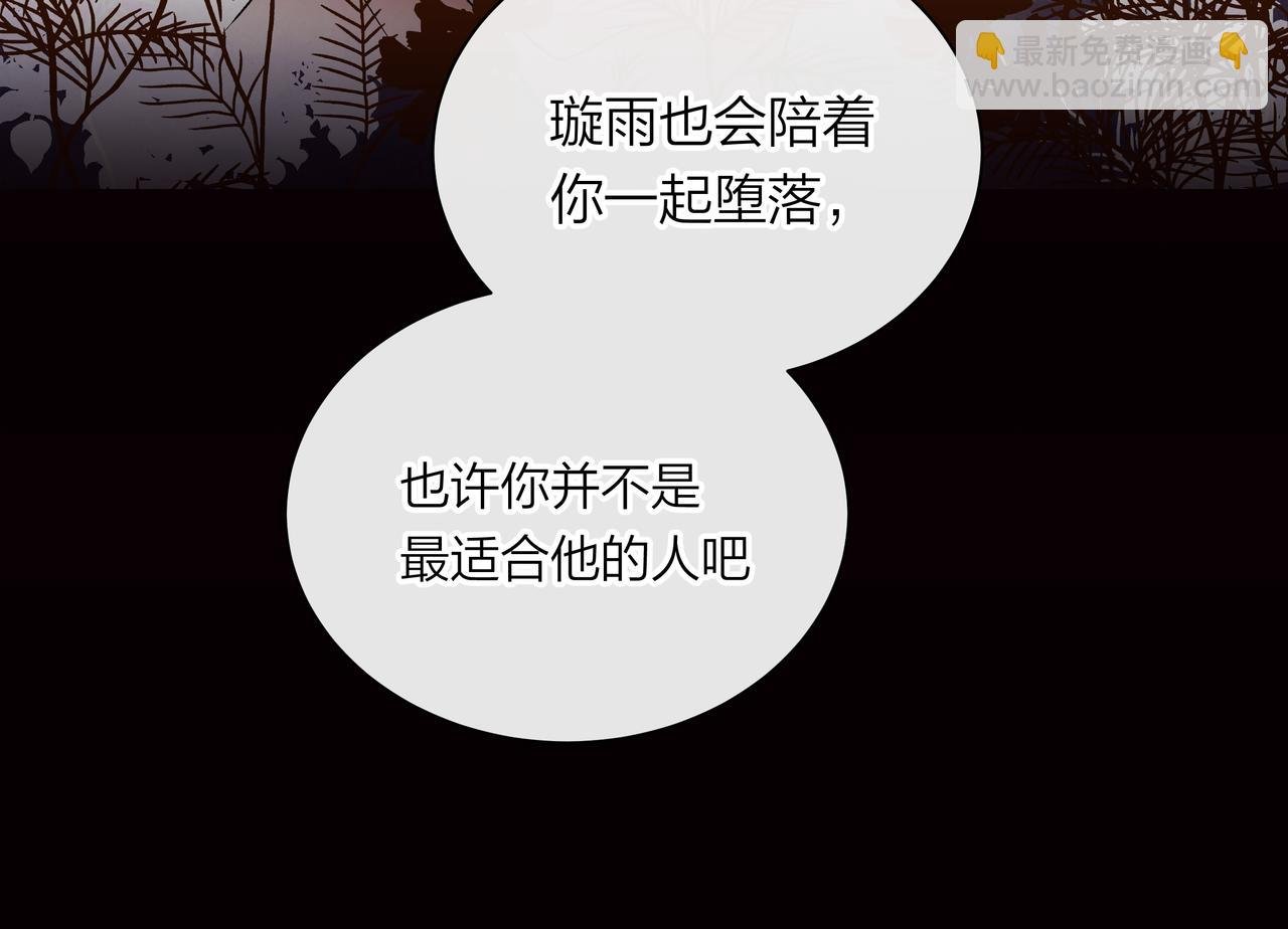 第63话 泡影终将破灭