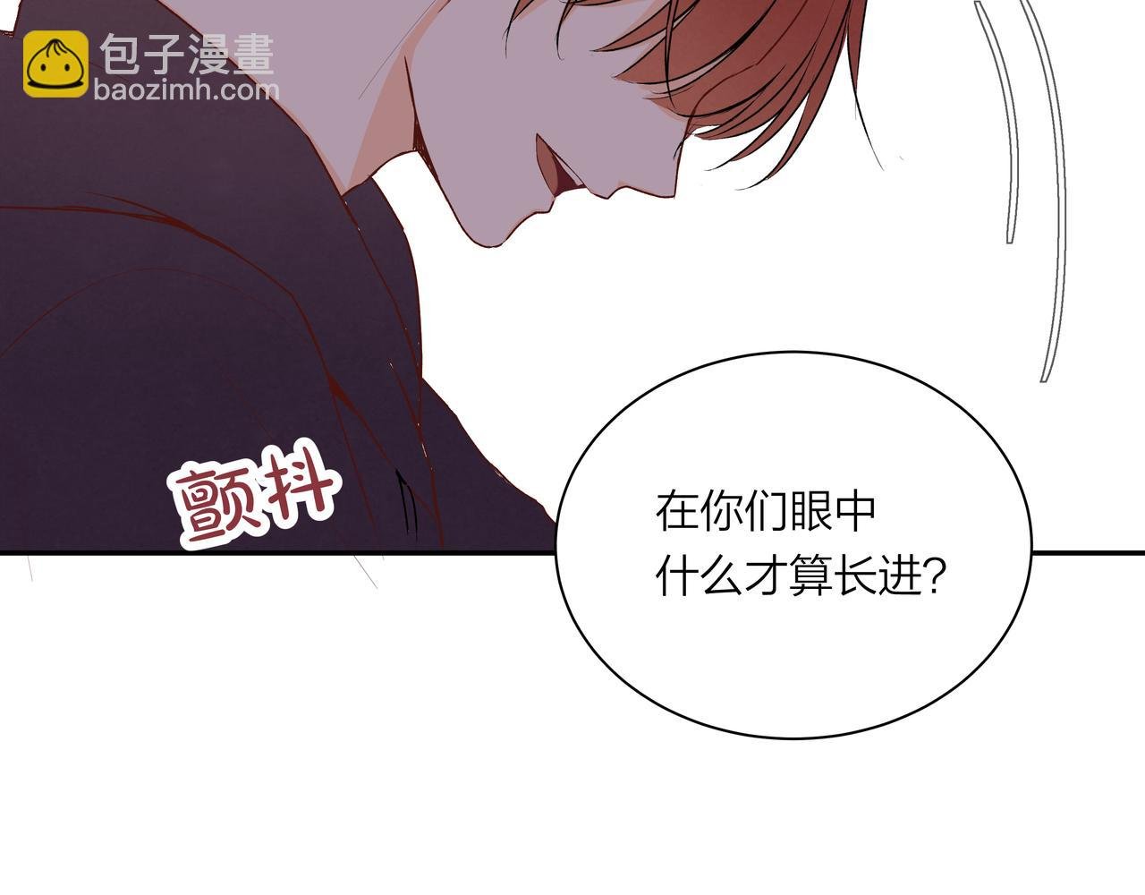 第63话 泡影终将破灭