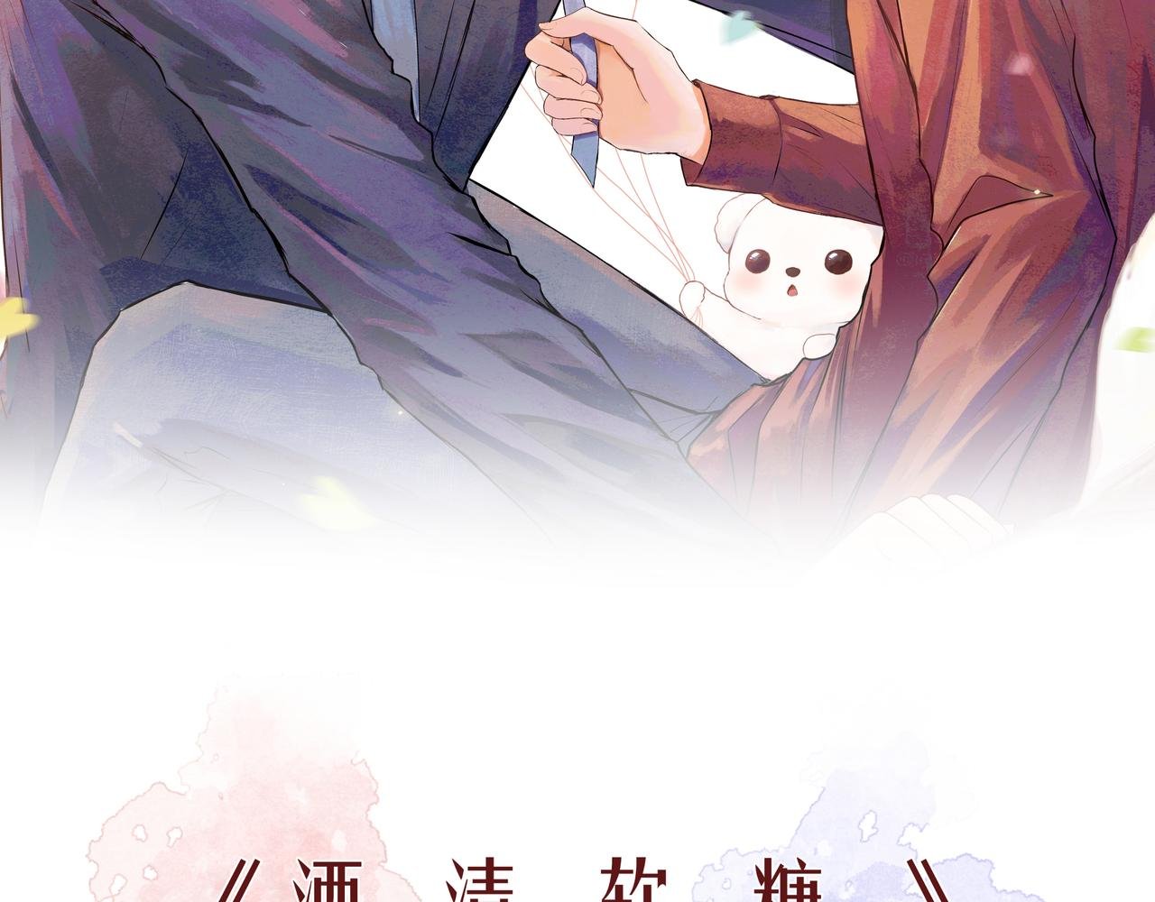 第64话 赎罪者们