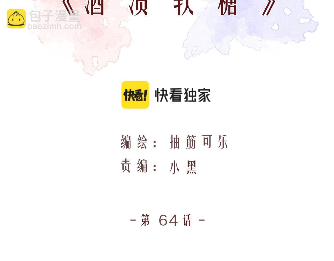 第64话 赎罪者们
