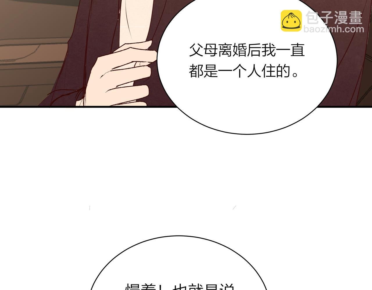 第65话 深埋心底