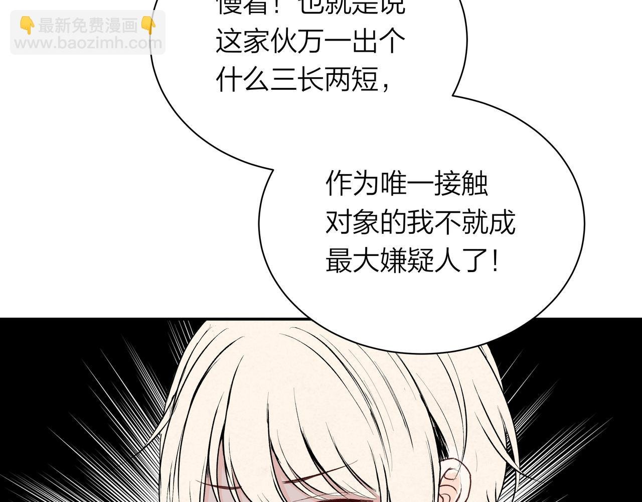 第65话 深埋心底