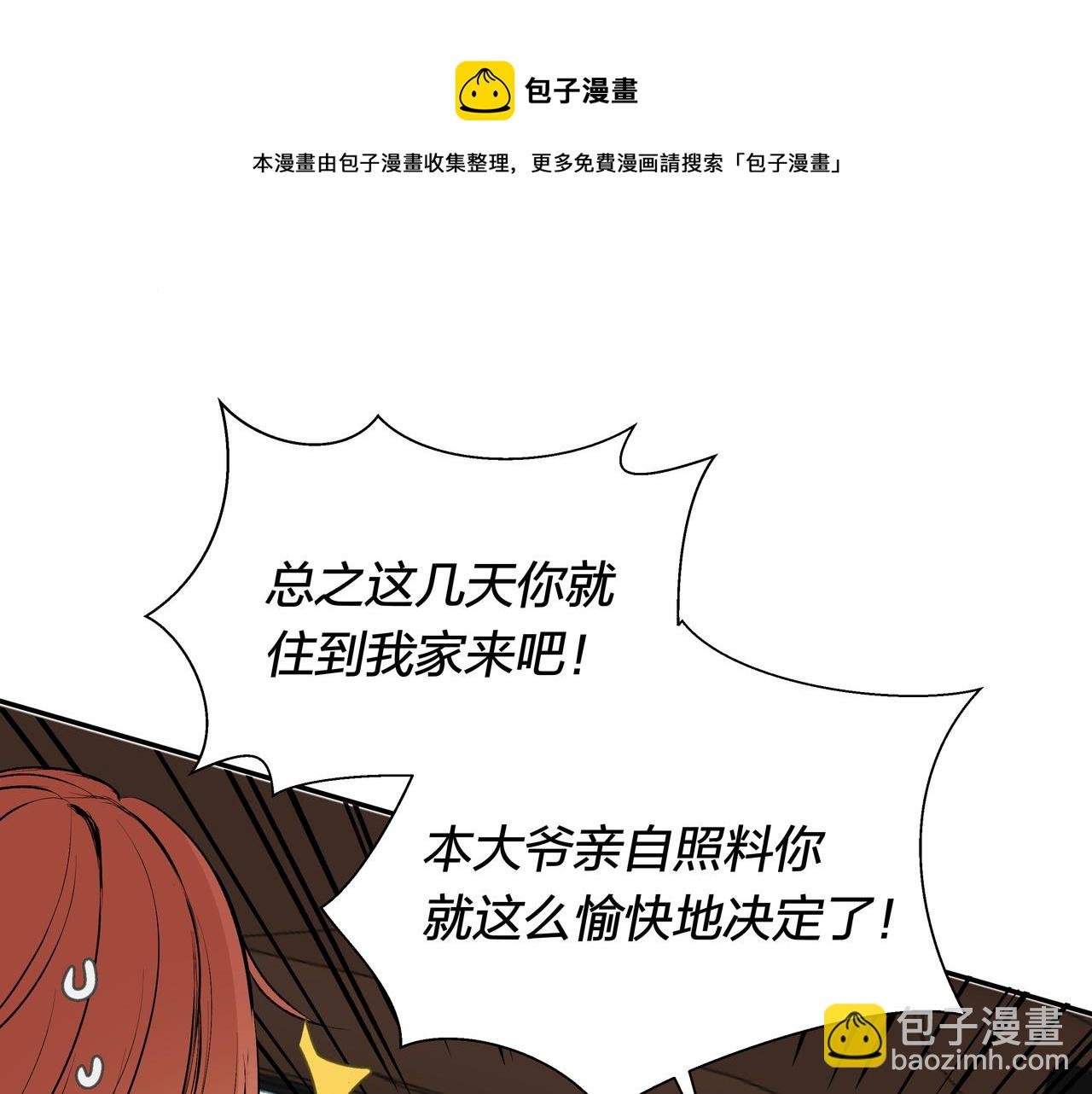 第65话 深埋心底