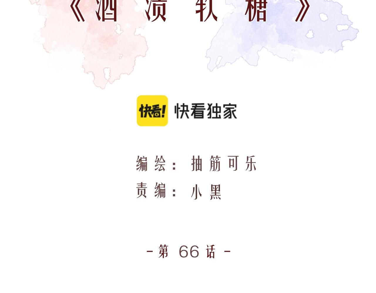 第66话 三个条件