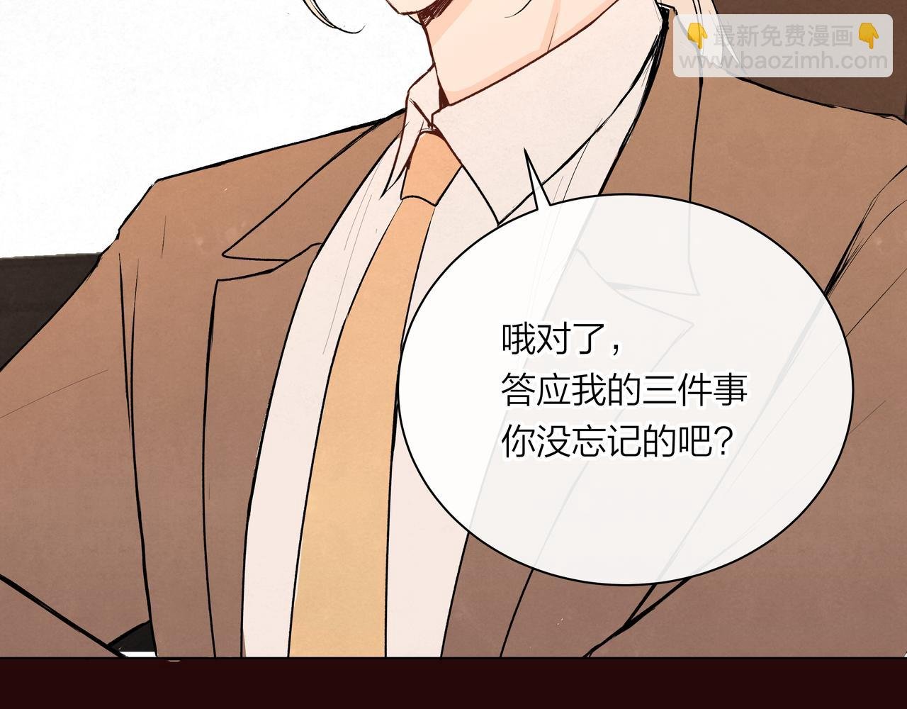 第66话 三个条件