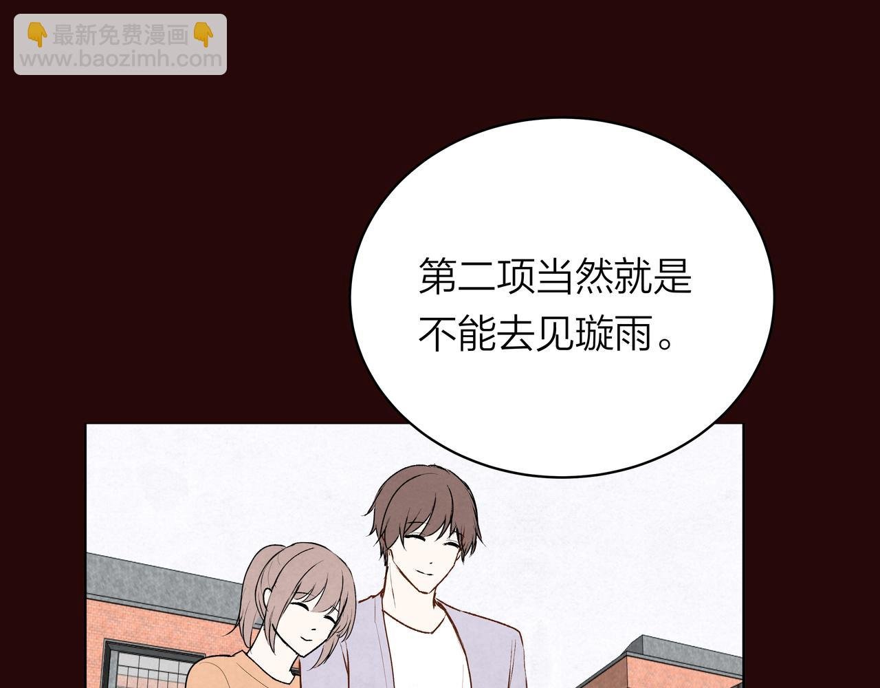 第66话 三个条件