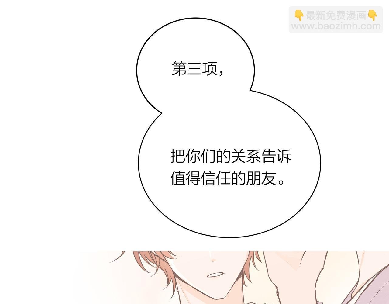 第66话 三个条件