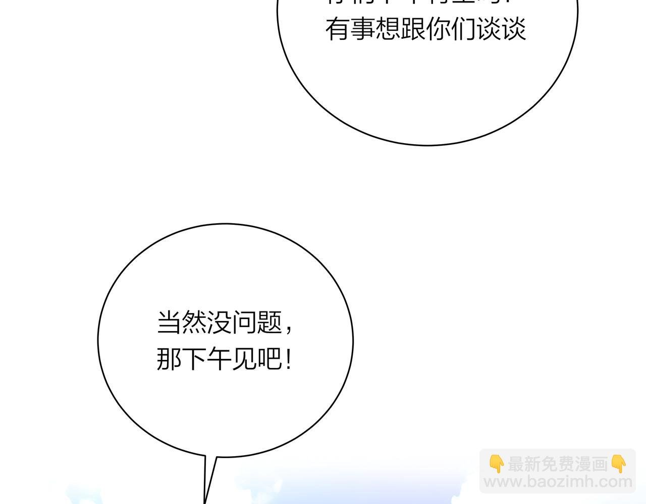 第66话 三个条件