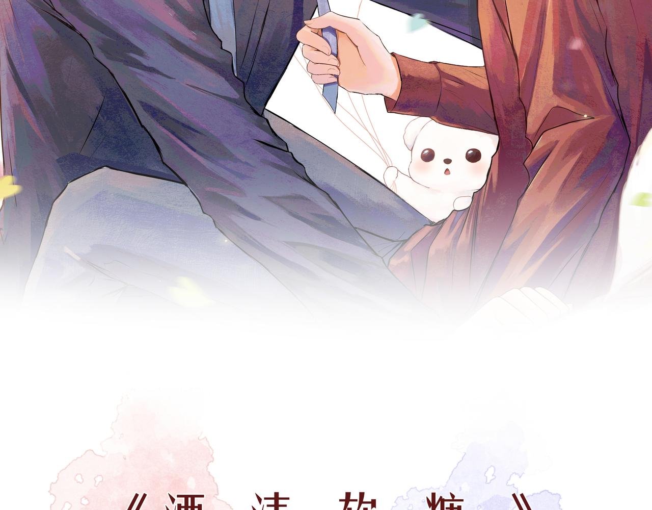 第67话 玩偶