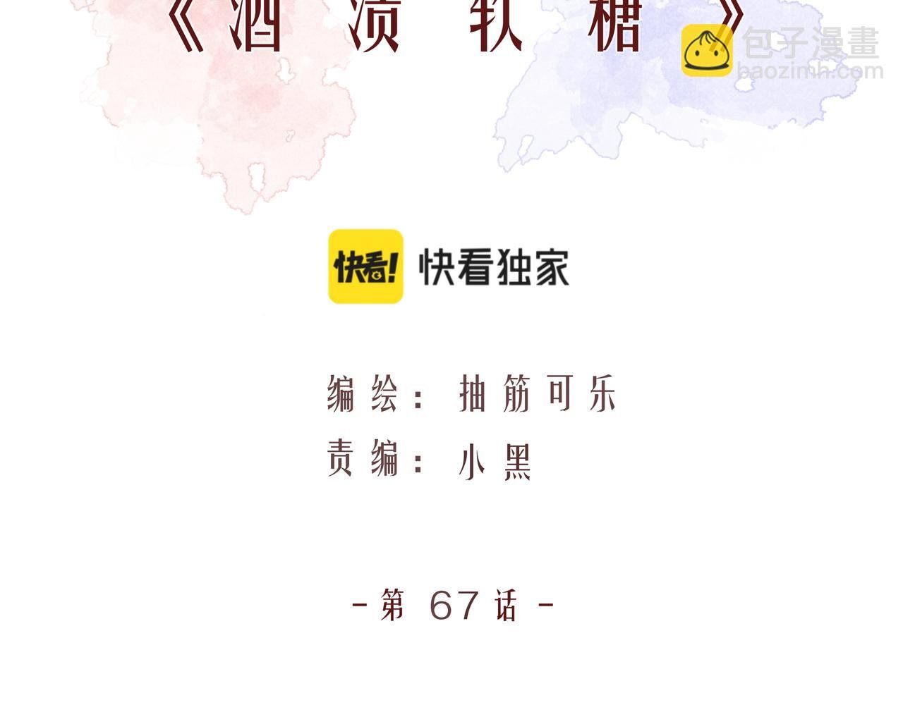 第67话 玩偶