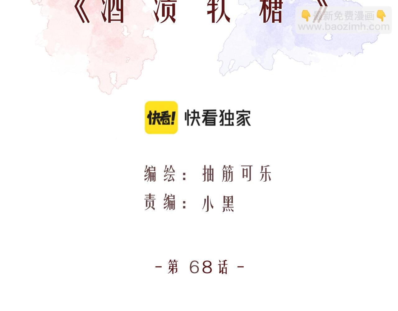 第68话 一念之差