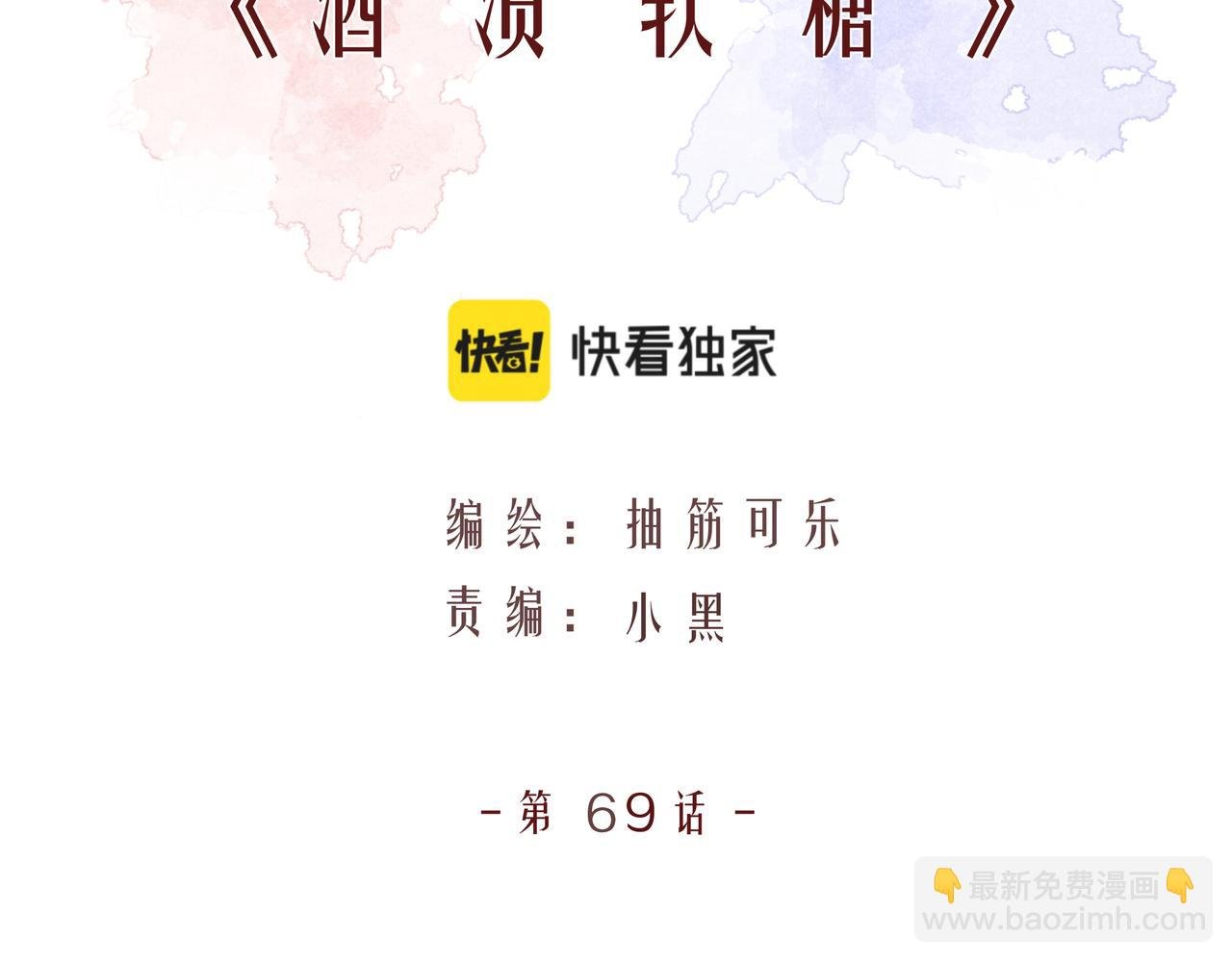 第69话 小小勇气