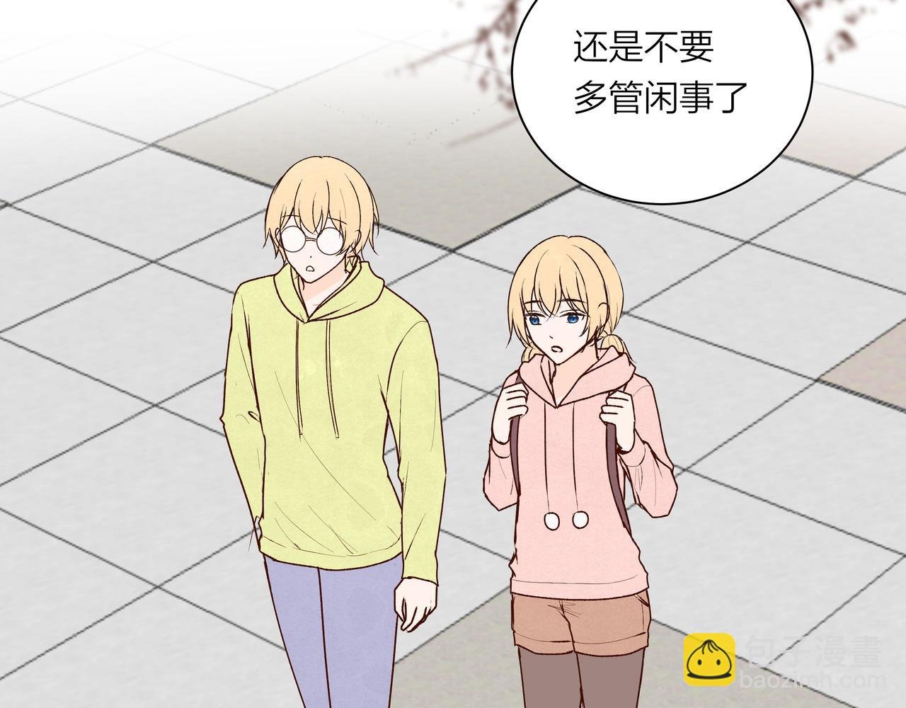 第69话 小小勇气