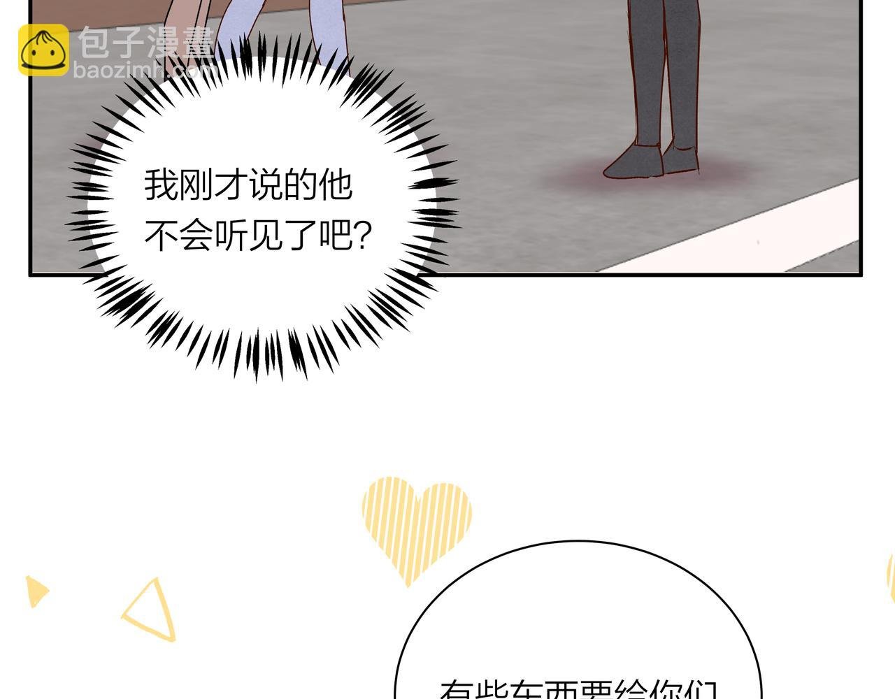 第69话 小小勇气