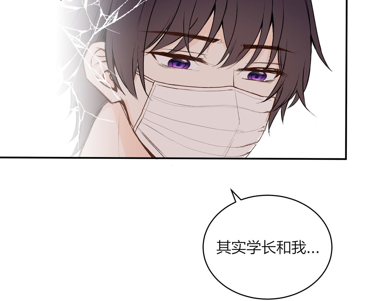 第69话 小小勇气