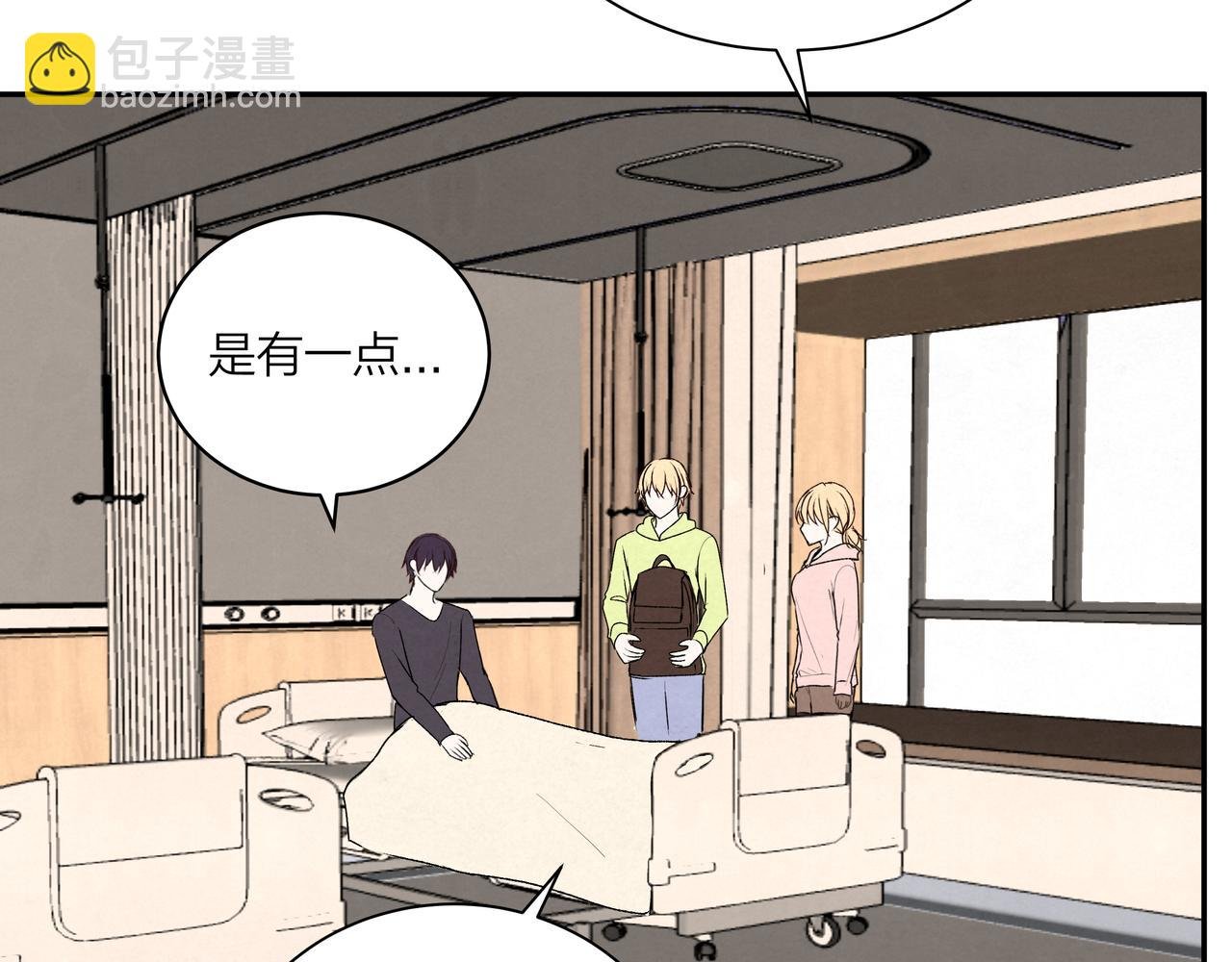 第69话 小小勇气