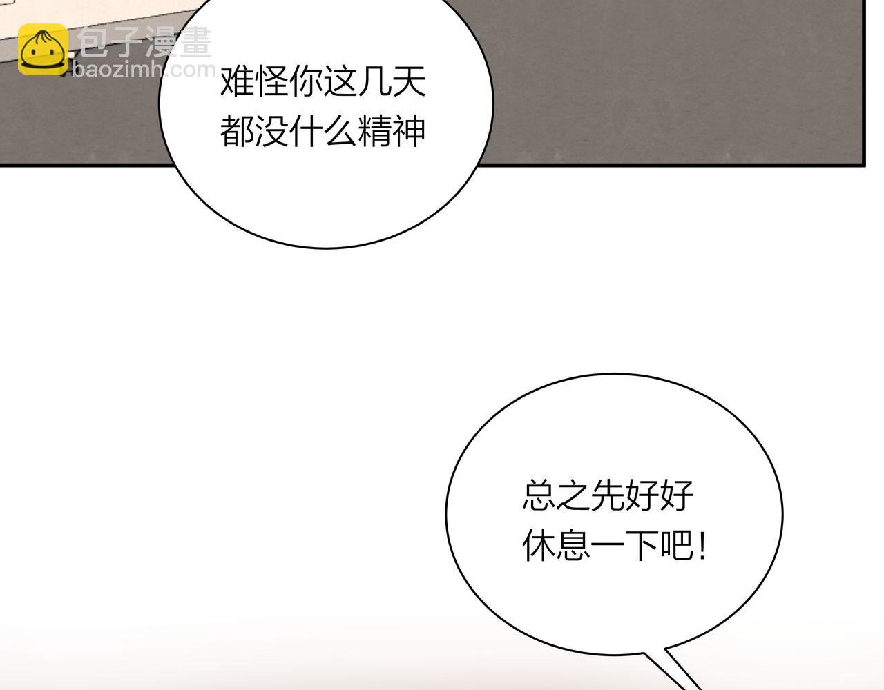 第69话 小小勇气
