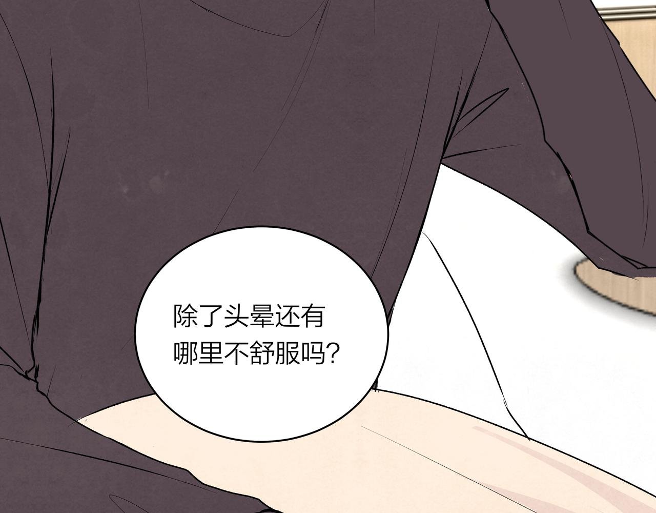 第69话 小小勇气