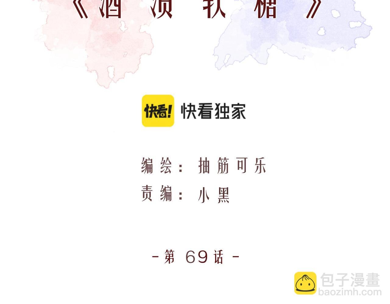 第69话 小小勇士