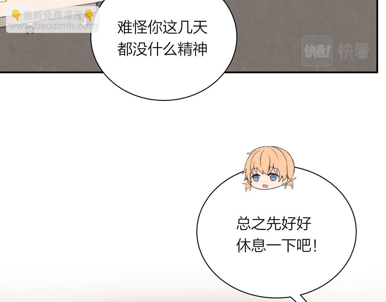 第69话 小小勇士