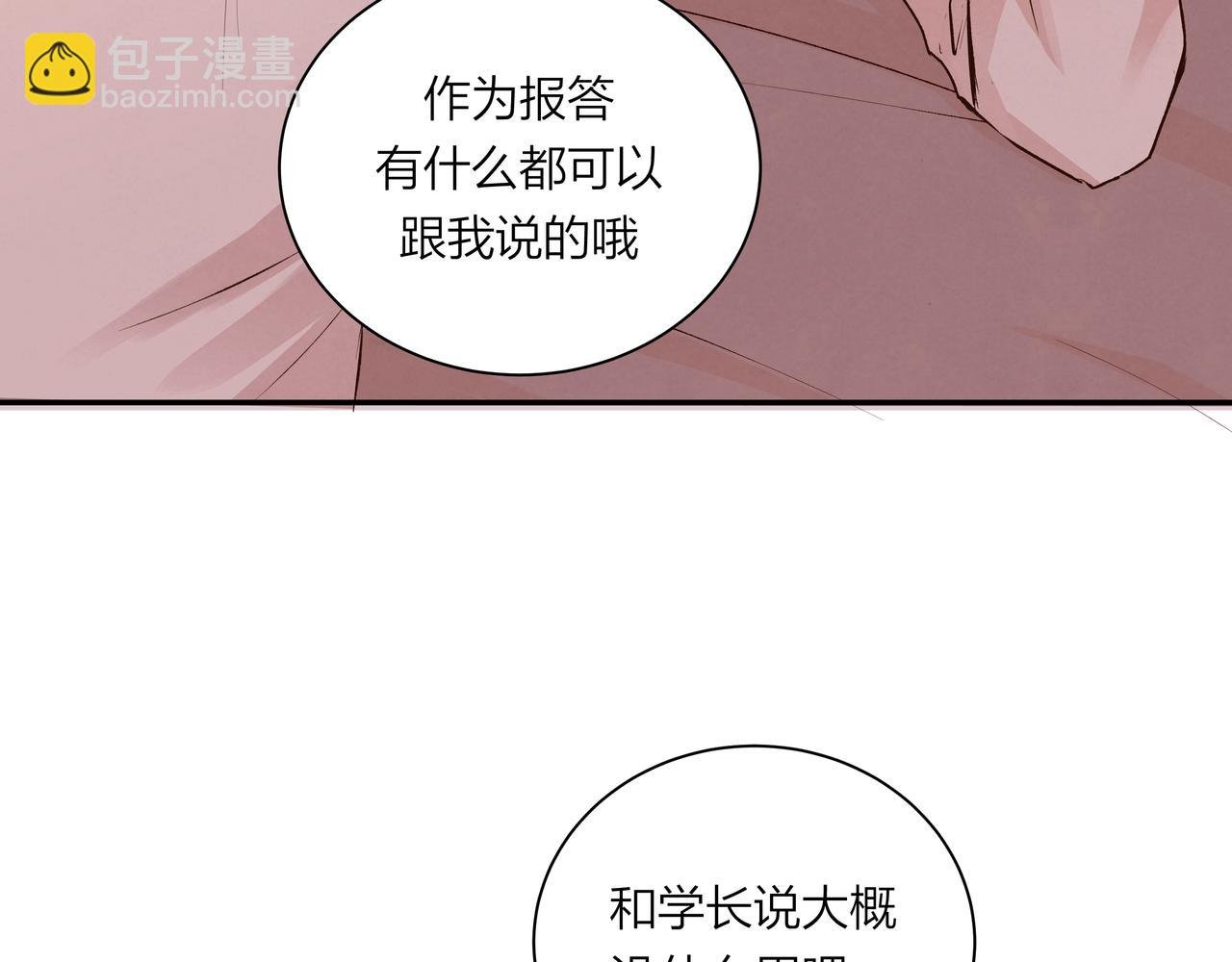 第70话 无可替代的存在