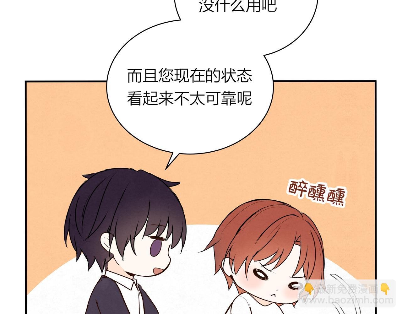 第70话 无可替代的存在