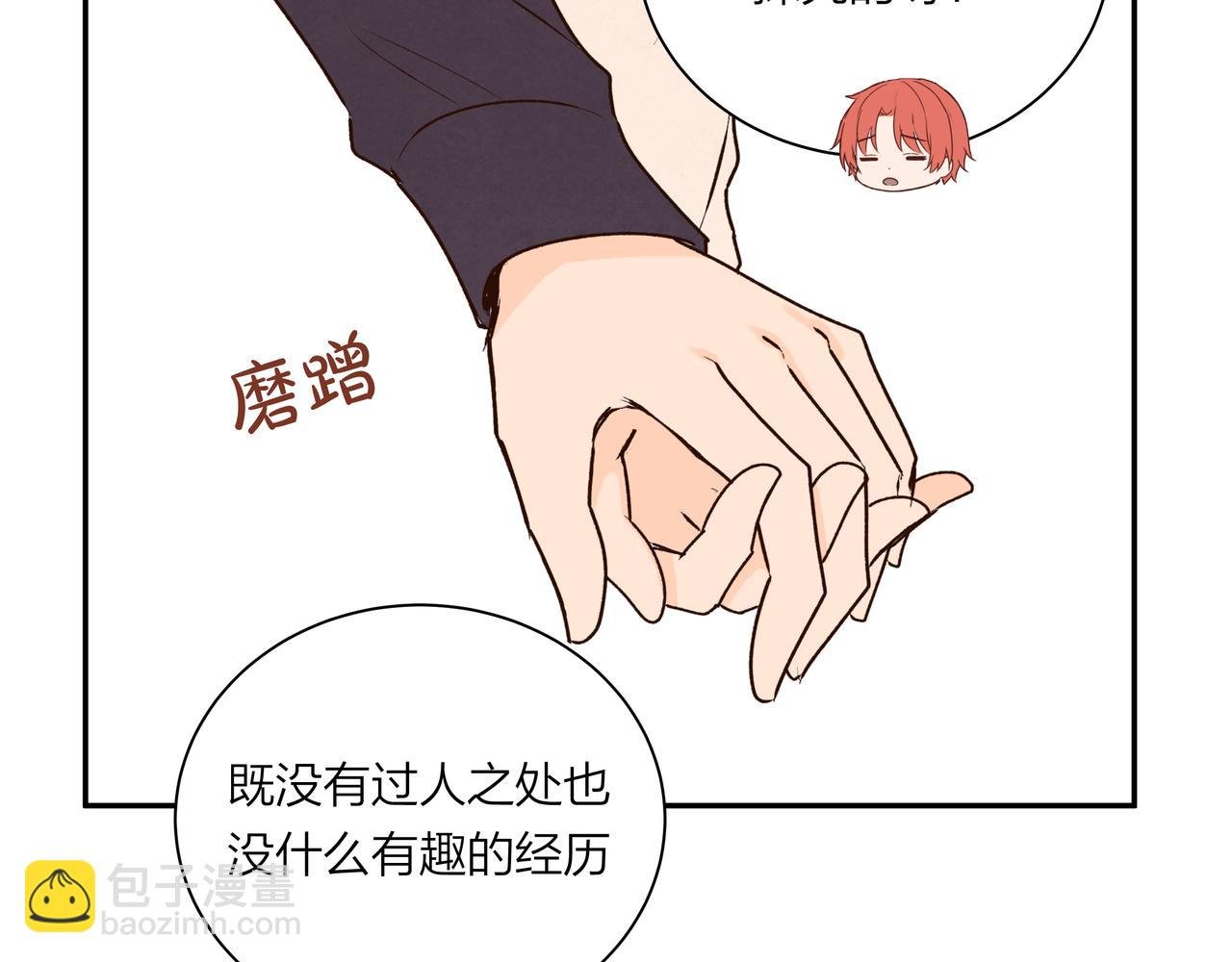 第70话 无可替代的存在