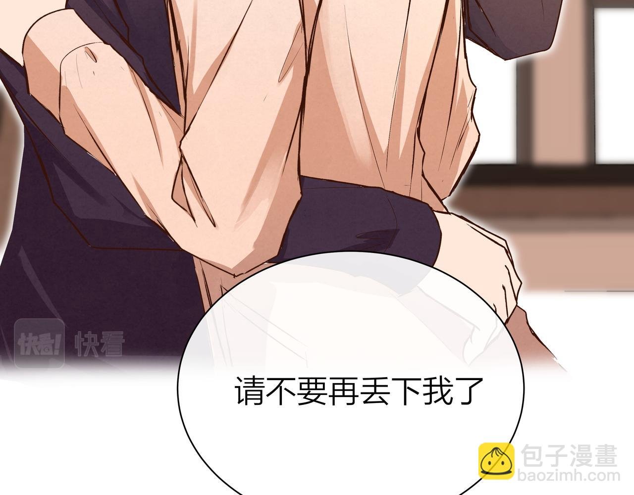 第71话 灵魂拼图