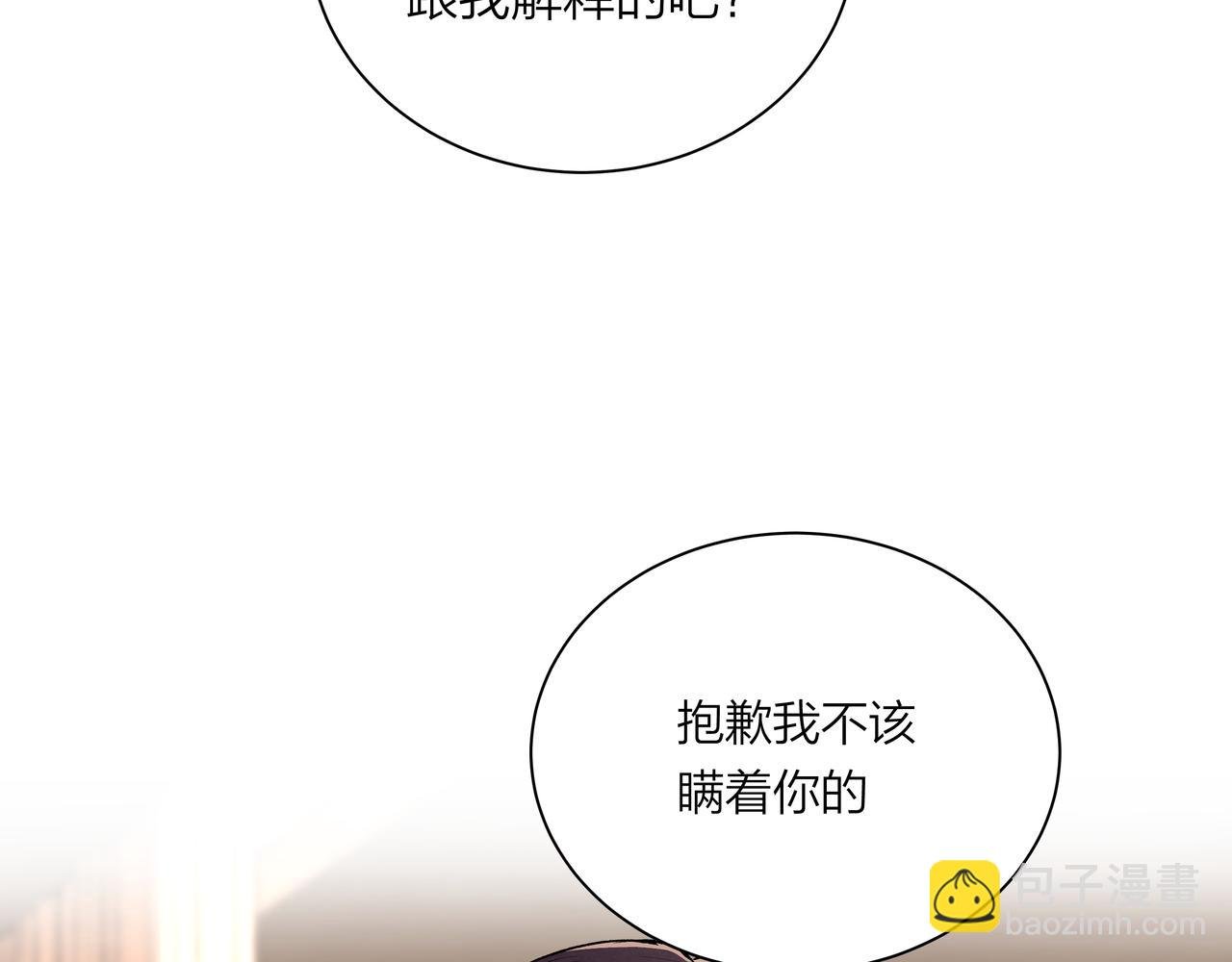 第71话 灵魂拼图