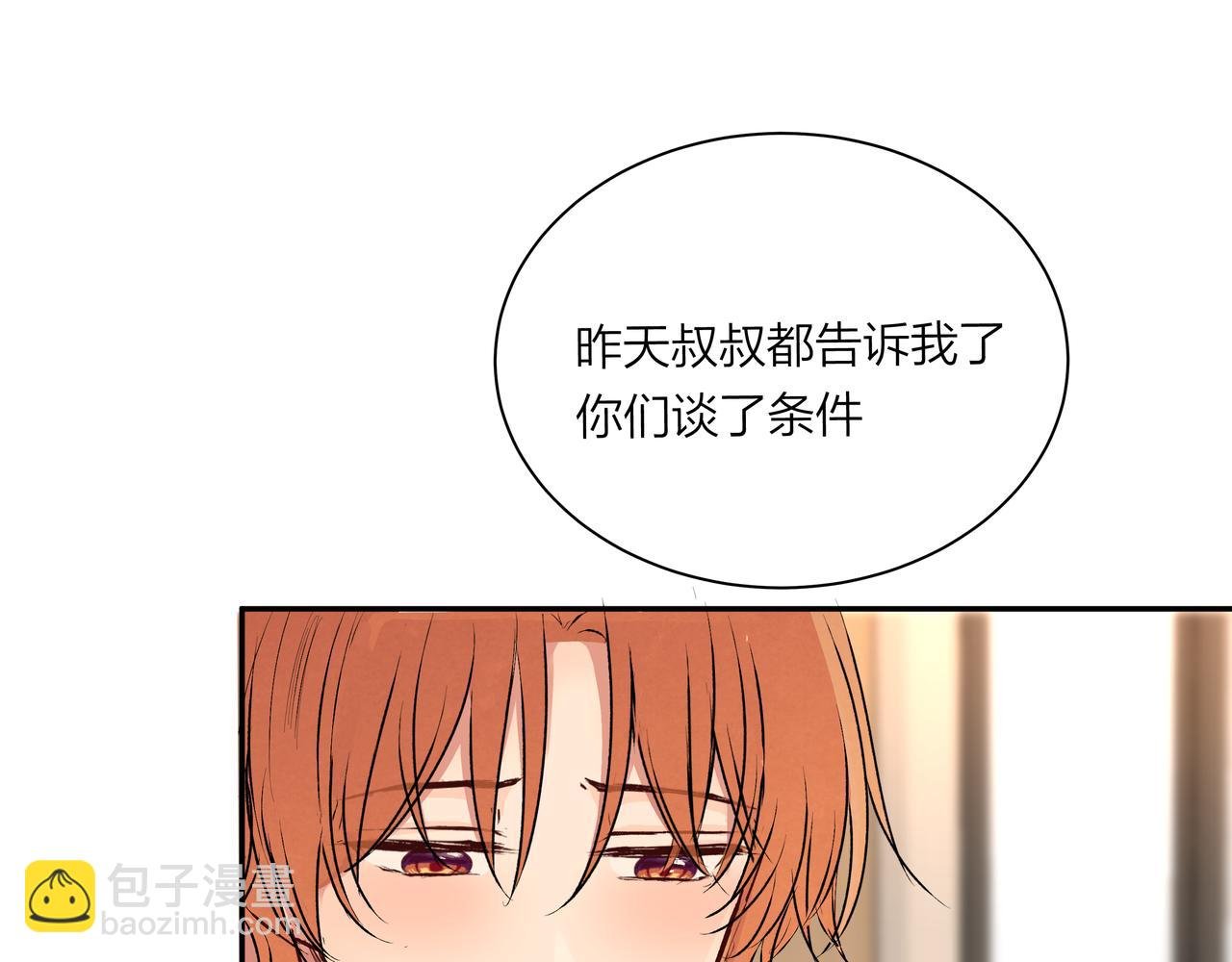 第71话 灵魂拼图