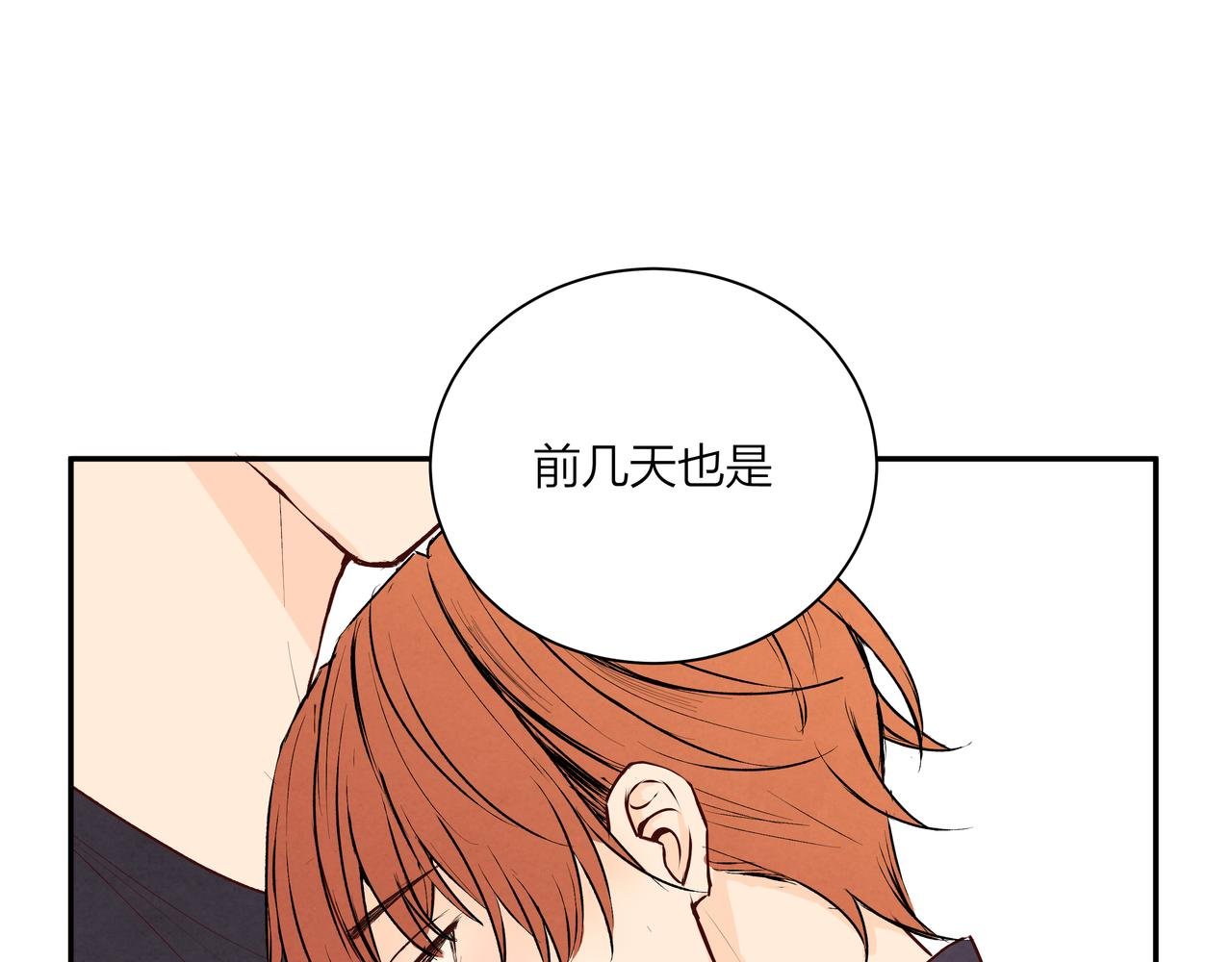 第71话 灵魂拼图