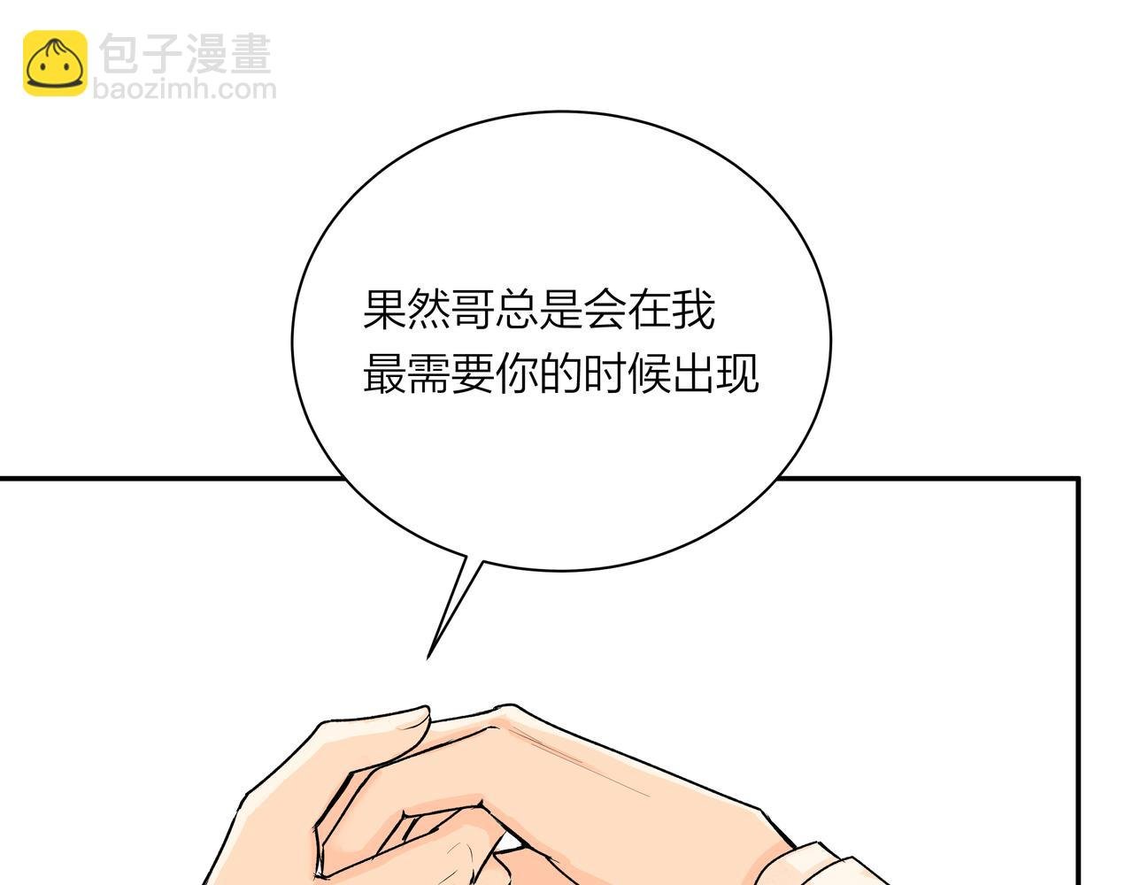 第71话 灵魂拼图