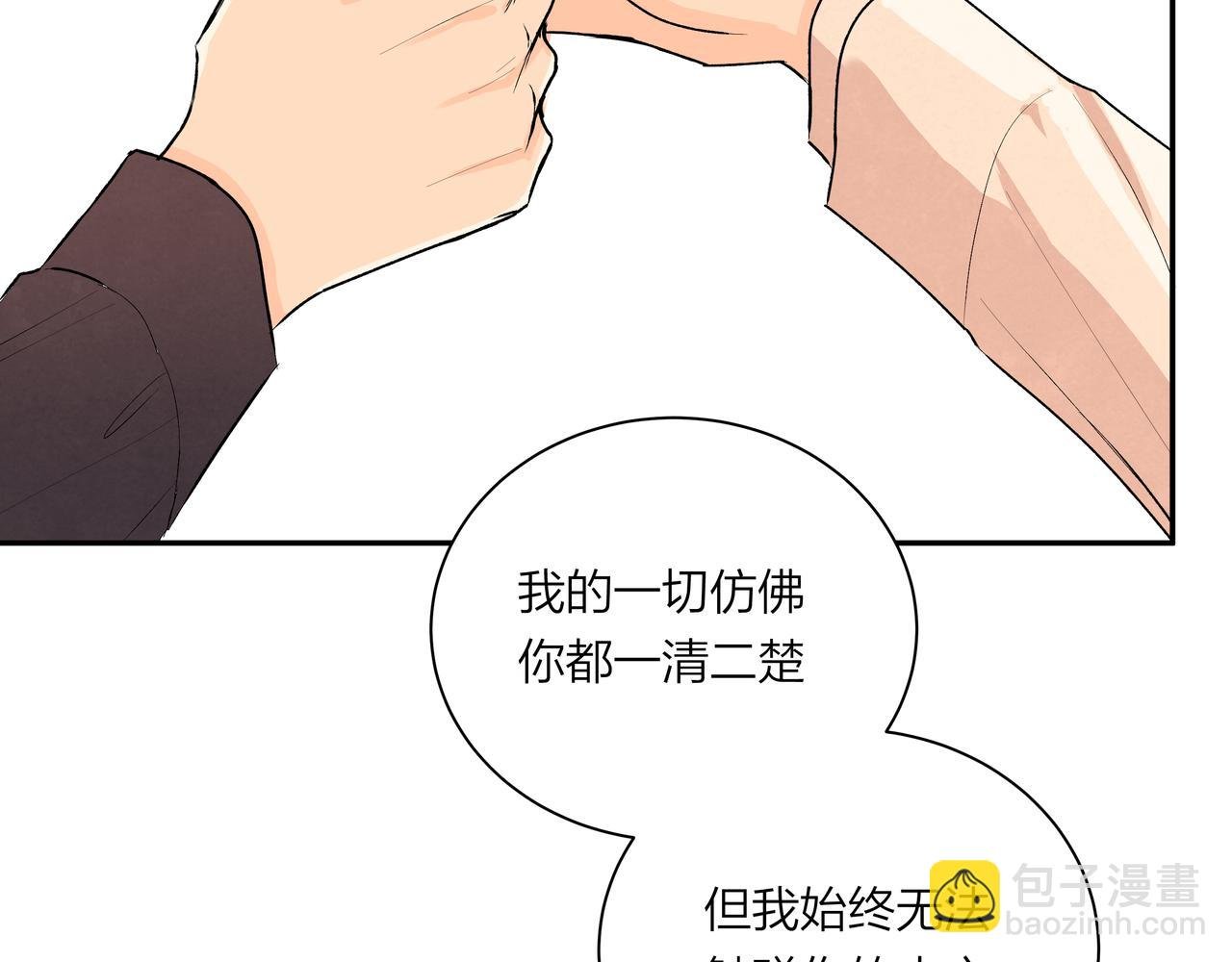 第71话 灵魂拼图