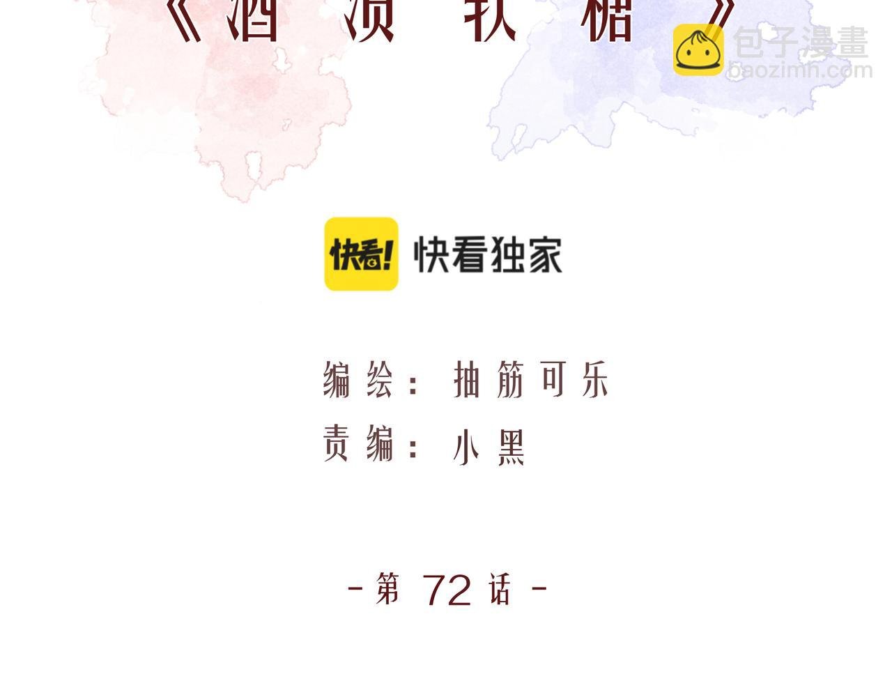 第72话 胆小鬼