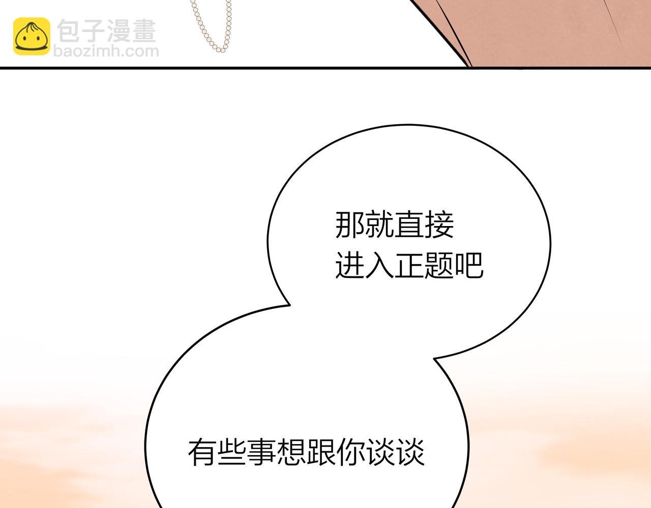 第72话 胆小鬼