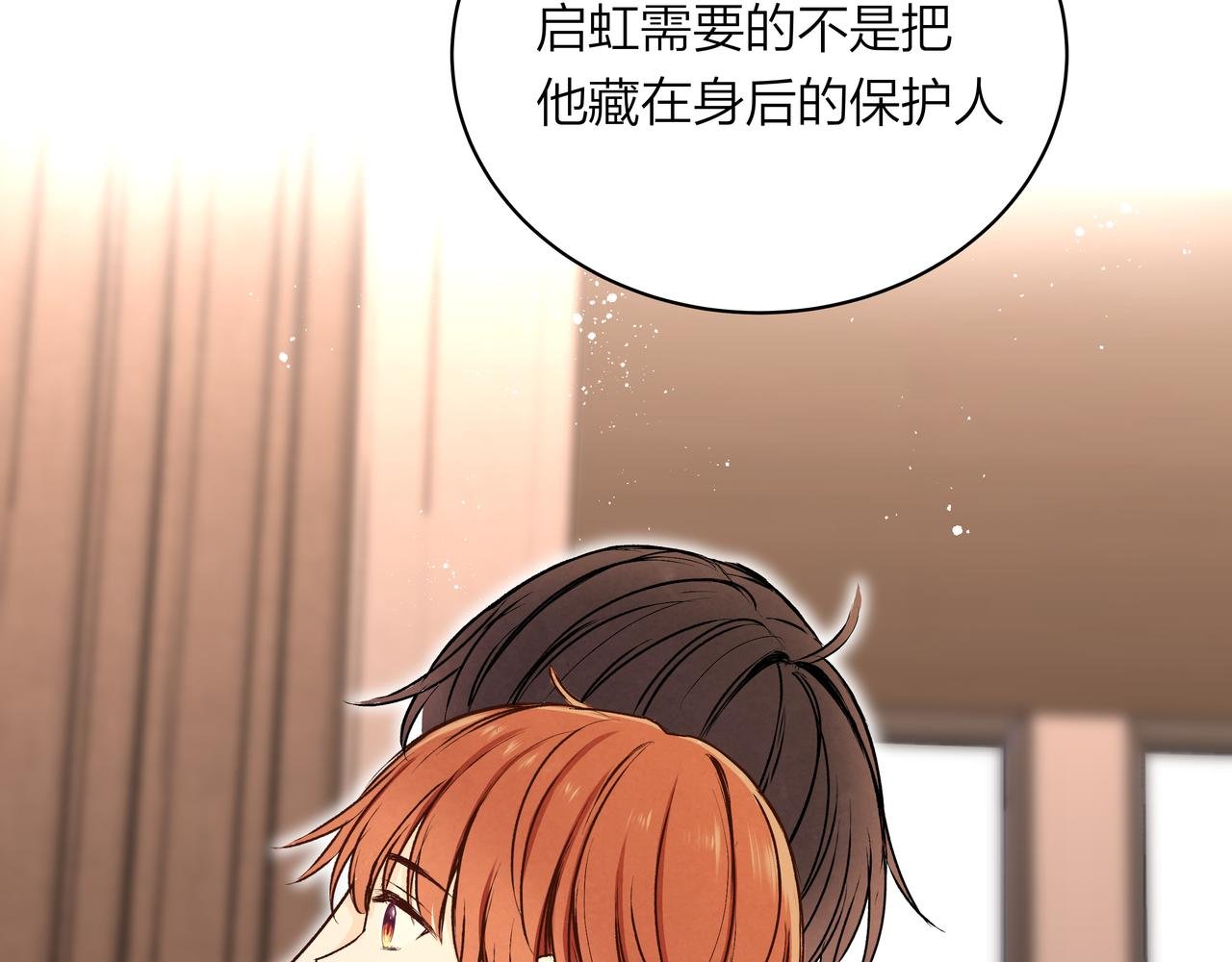 第72话 胆小鬼