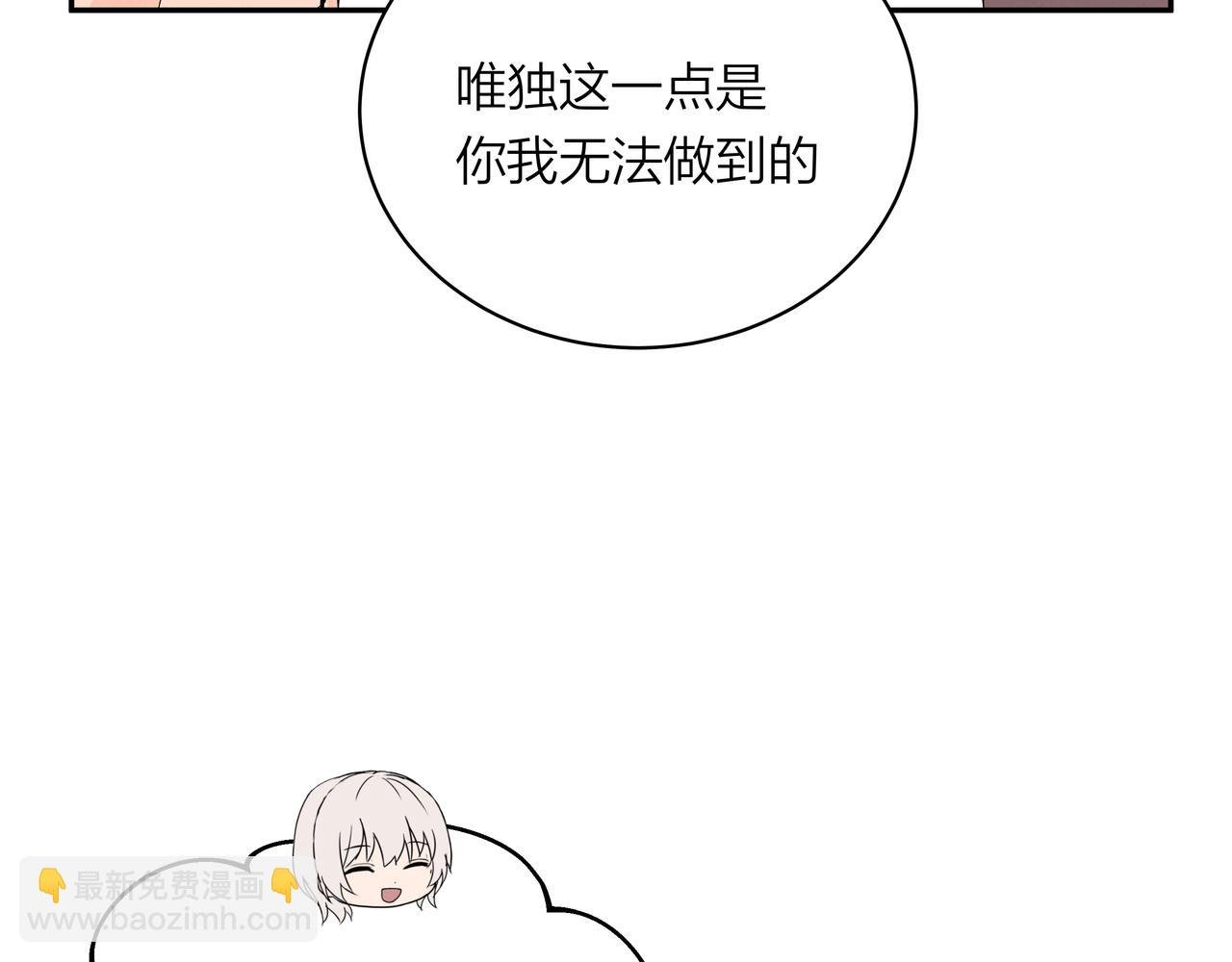 第72话 胆小鬼