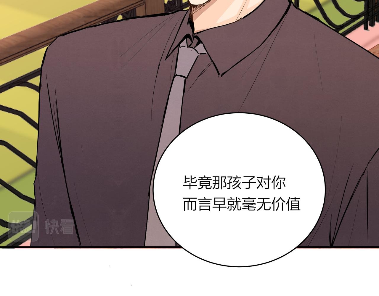 第72话 胆小鬼