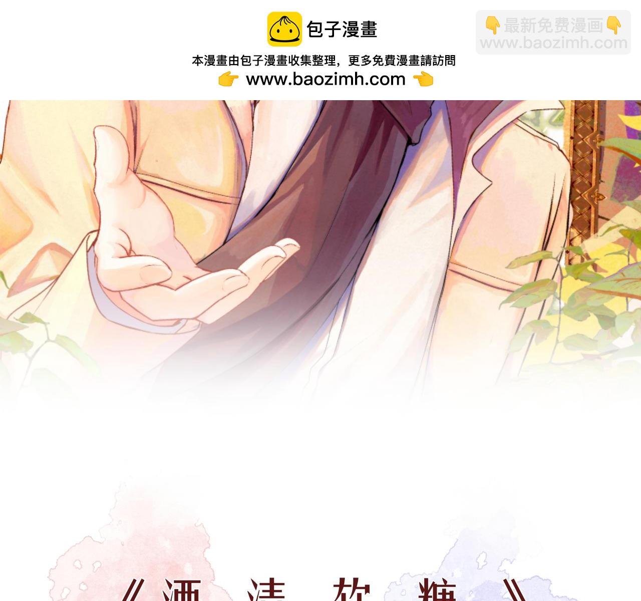 第73话 云雾散去，道别之时