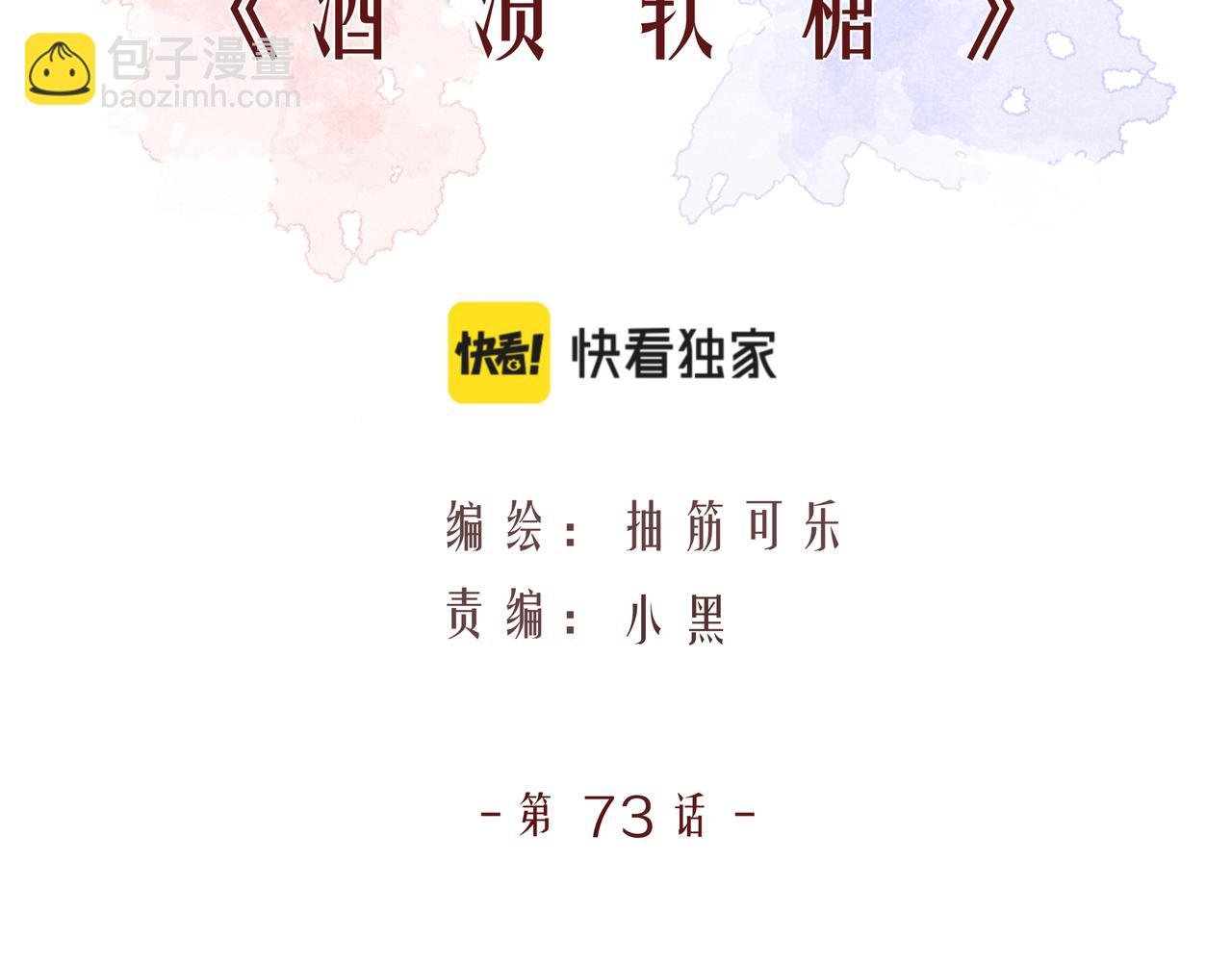 第73话 云雾散去，道别之时