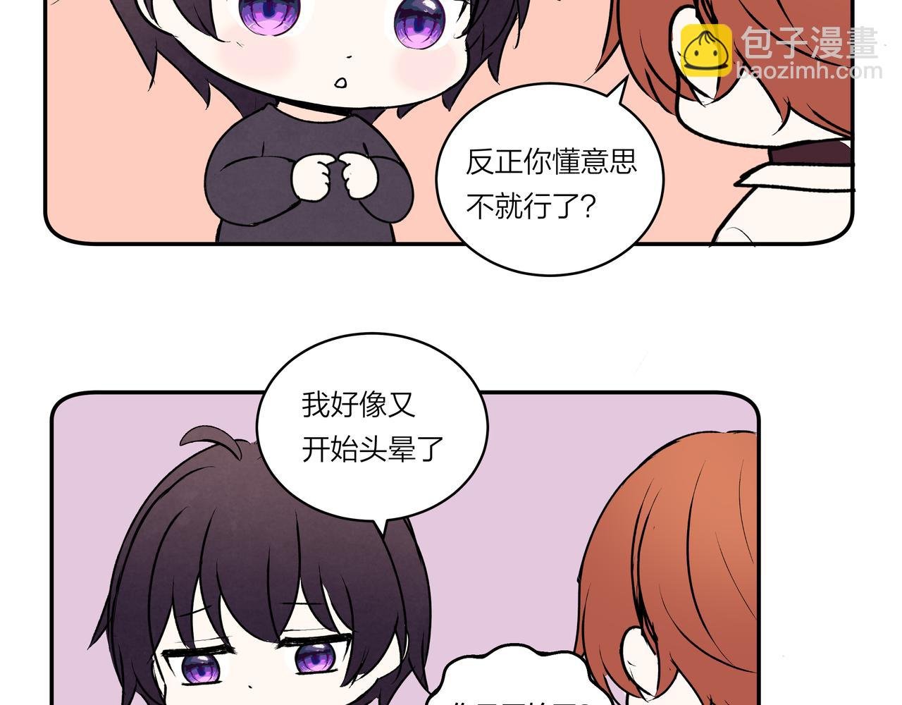 第73话 云雾散去，道别之时