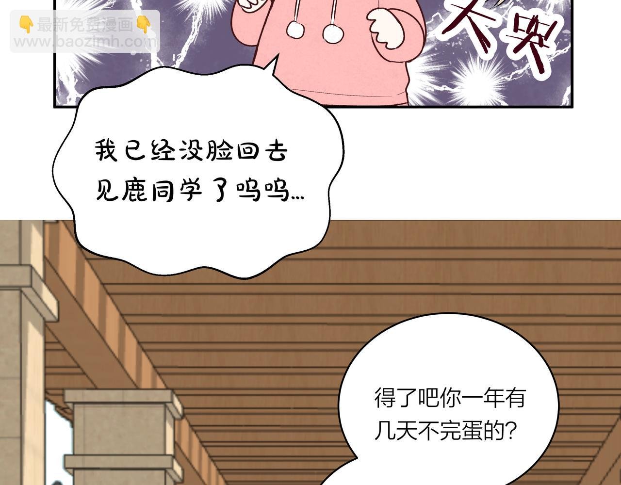 第73话 云雾散去，道别之时