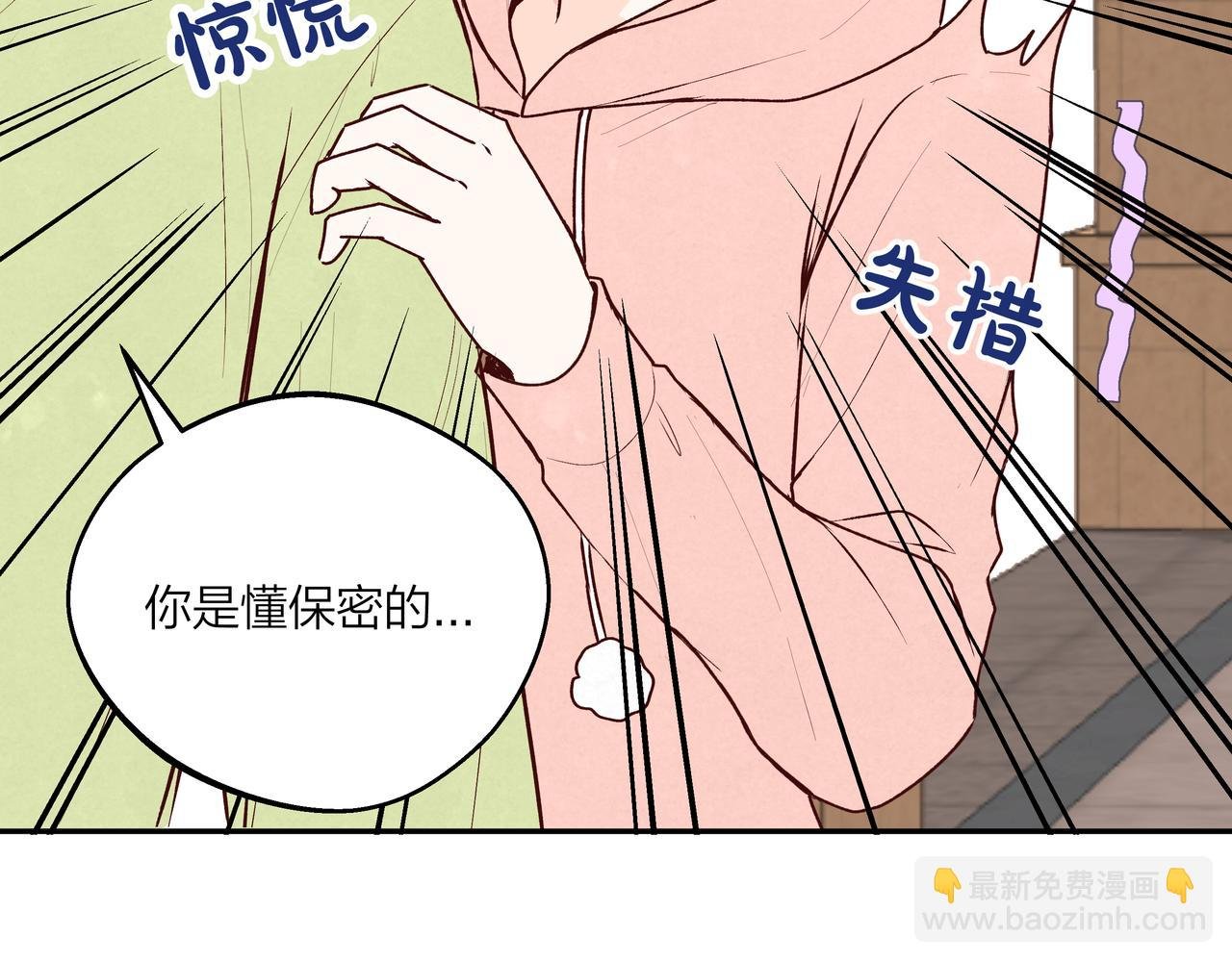 第73话 云雾散去，道别之时